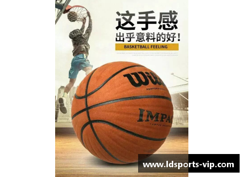 WILSON篮球：品质和创新成就神奇的篮球之旅